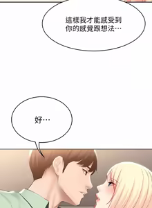Page 992 of 寄宿日记 | 寄宿日記 1-130 END - preview thumbnail