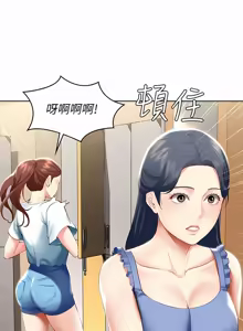 Page 999 of 寄宿日记 | 寄宿日記 1-130 END - preview thumbnail