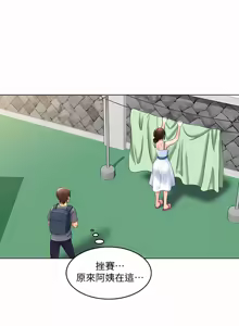 Page 10 of 寄宿日记 | 寄宿日記 1-130 END - preview thumbnail