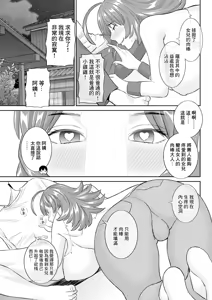 Page 9 of Konya no Mizushimasan Ch. 7 - preview thumbnail