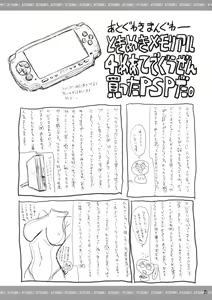 Page 40 of HIBIKISS - preview thumbnail