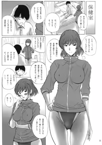 Page 4 of HIBIKISS - preview thumbnail