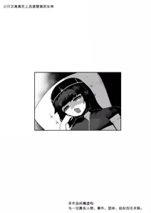 Page 3 of Chiisaku Kedakai Sokuochi Megami - preview thumbnail