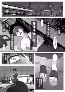 Page 3 of Slime Musume wa Iyashitai! - preview thumbnail