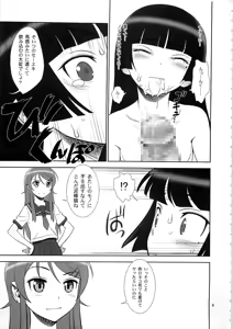 Page 9 of Belphegor no Kinbaku - preview thumbnail