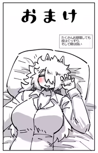 Page 30 of Sugoku Fuwafuwa de Nonbiri-ya na Oogata Ken-chan to Issho ni Sodatsu Hanashi - preview thumbnail