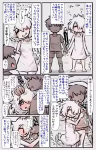 Page 3 of Sugoku Fuwafuwa de Nonbiri-ya na Oogata Ken-chan to Issho ni Sodatsu Hanashi - preview thumbnail