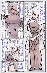 Page 4 of Sugoku Fuwafuwa de Nonbiri-ya na Oogata Ken-chan to Issho ni Sodatsu Hanashi - preview thumbnail