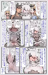Page 5 of Sugoku Fuwafuwa de Nonbiri-ya na Oogata Ken-chan to Issho ni Sodatsu Hanashi - preview thumbnail