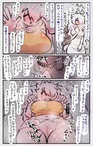 Page 8 of Sugoku Fuwafuwa de Nonbiri-ya na Oogata Ken-chan to Issho ni Sodatsu Hanashi - preview thumbnail