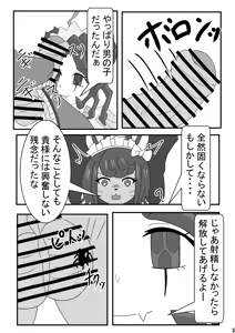 Page 3 of Entoma ga Toraeta Kubigari Usagi ni Iroiro Shi Chau Hon - preview thumbnail