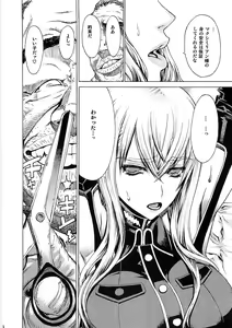 Page 8 of Leopard Hon 16 - preview thumbnail
