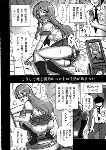 Page 8 of TAIL-MAN KIRINO&KURONEKO BOOK - preview thumbnail