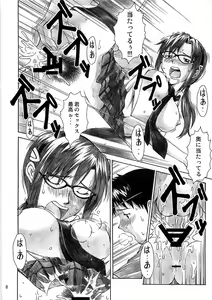 Page 8 of BLUE LEAF - preview thumbnail