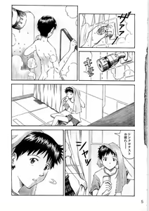 Page 5 of Wanna Try? - preview thumbnail