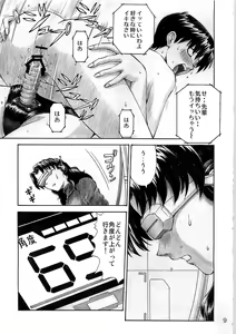 Page 9 of Wanna Try? - preview thumbnail