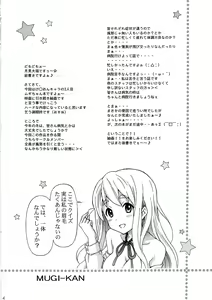 Page 4 of Mugikan - preview thumbnail