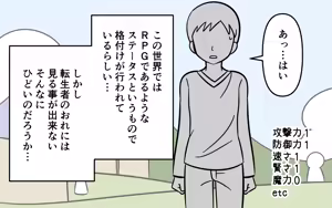 Page 3 of Katte ni Soubi o Kaijo - preview thumbnail