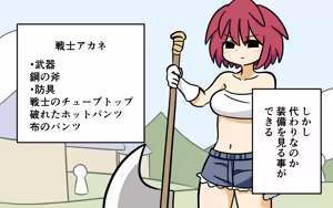 Page 4 of Katte ni Soubi o Kaijo - preview thumbnail