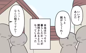Page 42 of Katte ni Soubi o Kaijo - preview thumbnail