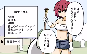 Page 5 of Katte ni Soubi o Kaijo - preview thumbnail