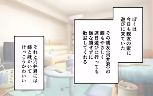 Page 3 of Tomodachi no Shimai to Issho ni Ofuro - preview thumbnail