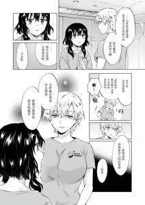 Page 247 of 夢色のレプリカ - preview thumbnail
