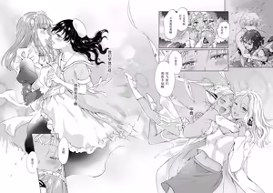 Page 370 of 夢色のレプリカ - preview thumbnail