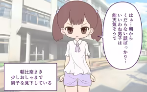 Page 4 of Joshi no Zubon o Pantsugoto Zuri Sageru - preview thumbnail