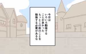 Page 56 of ishuzoku no Fukusou - preview thumbnail