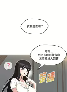 Page 332 of 嫁入豪门的老师 | 嫁入豪門的老師 1-40 END - preview thumbnail