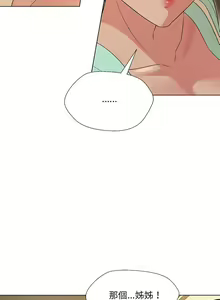 Page 422 of 嫁入豪门的老师 | 嫁入豪門的老師 1-40 END - preview thumbnail