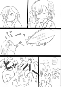 Page 3 of Toaru Kagaku no Zettai Fukujuu - Mikoto Hen - preview thumbnail