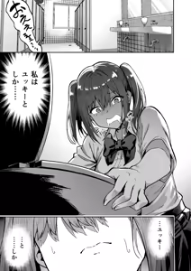 Page 101 of takurowo - preview thumbnail