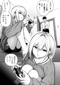 Page 117 of takurowo - preview thumbnail
