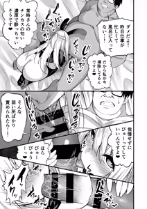 Page 208 of takurowo - preview thumbnail