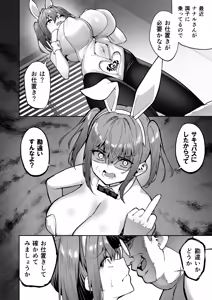 Page 42 of takurowo - preview thumbnail