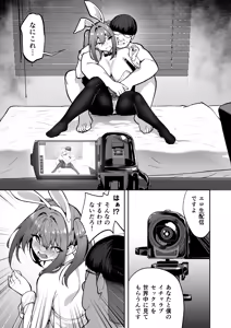 Page 43 of takurowo - preview thumbnail