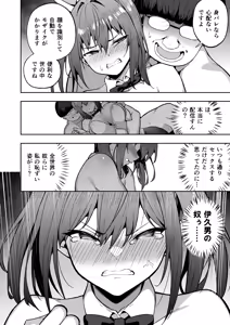 Page 44 of takurowo - preview thumbnail