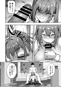 Page 48 of takurowo - preview thumbnail