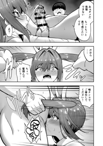 Page 49 of takurowo - preview thumbnail