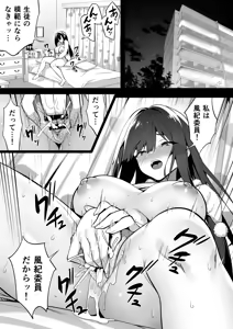 Page 50 of takurowo - preview thumbnail