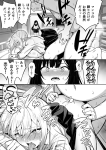 Page 74 of takurowo - preview thumbnail