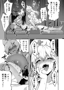 Page 79 of takurowo - preview thumbnail