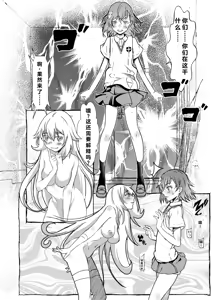 Page 5 of Third World Girl - preview thumbnail