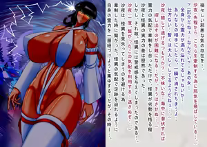 Page 4 of 呪縛アクメー退魔闘師『霊騎沙夜』ー『海岸警備編』本編文章 - preview thumbnail
