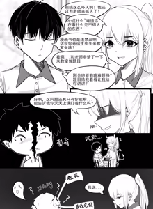 Page 4 of 1.事情的发展开始不对了？？！！ - preview thumbnail