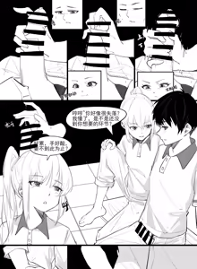 Page 6 of 1.事情的发展开始不对了？？！！ - preview thumbnail