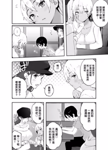Page 3 of Ah, Ecchi na Douga ni Deteta Onee-san da - preview thumbnail