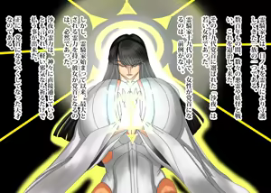 Page 3 of 呪縛アクメ-退魔闘師「霊騎沙夜」 - preview thumbnail